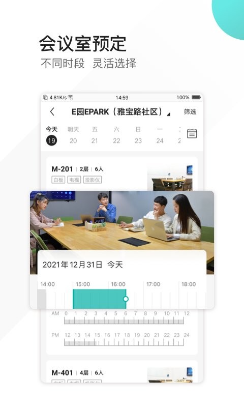 e园epark最新版截图2