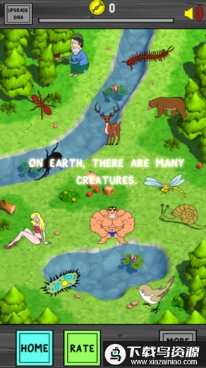 外星人进化官方版最新版截图1