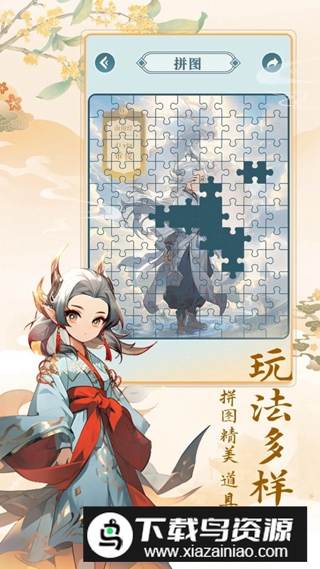 数字魔法织游戏官方免费正版截图3