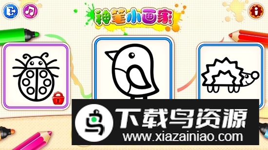 神笔小画家画画游戏app手机版截图1