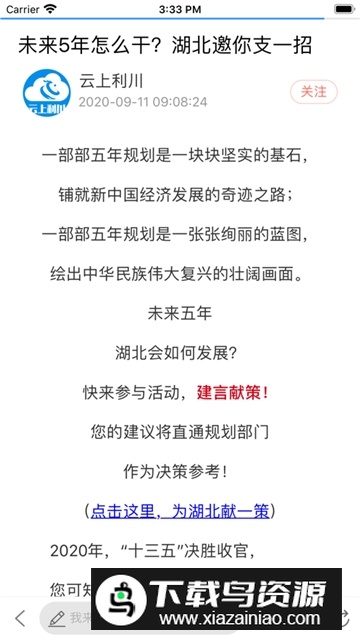 云上利川app官方最新版最新版截图2