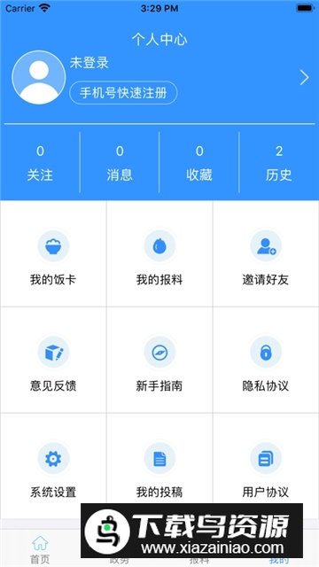 云上利川app官方最新版最新版截图3