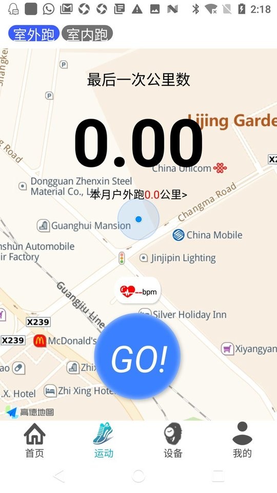 SunnyFit智能手表截图3