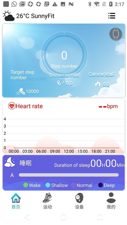 SunnyFit智能手表截图4