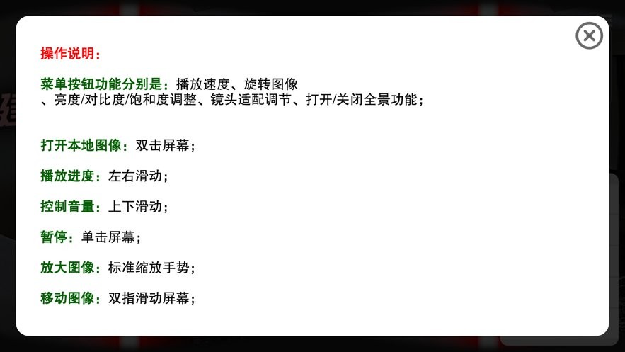 vr播放器手机版截图3