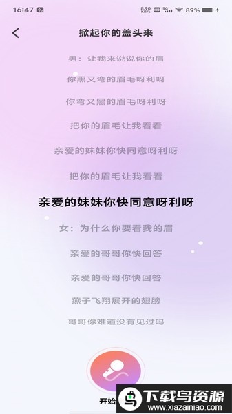 天天k歌app官方版最新版截图2