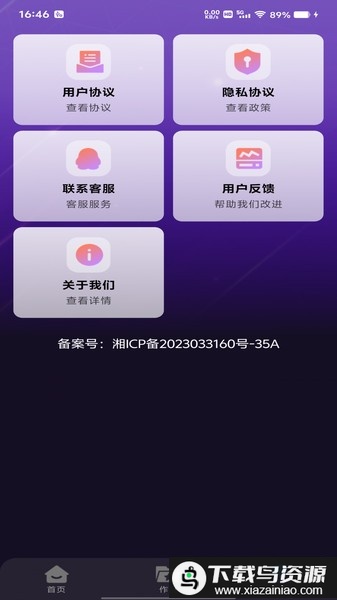 天天k歌app官方版最新版截图3
