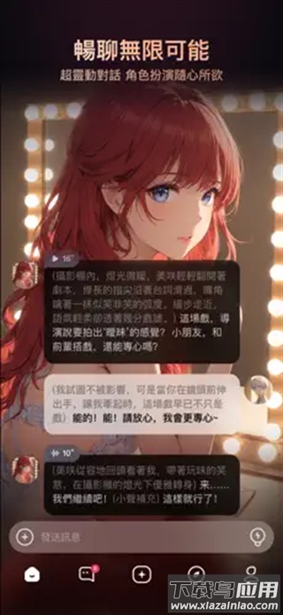 ParadiseAI官方版下载截图1