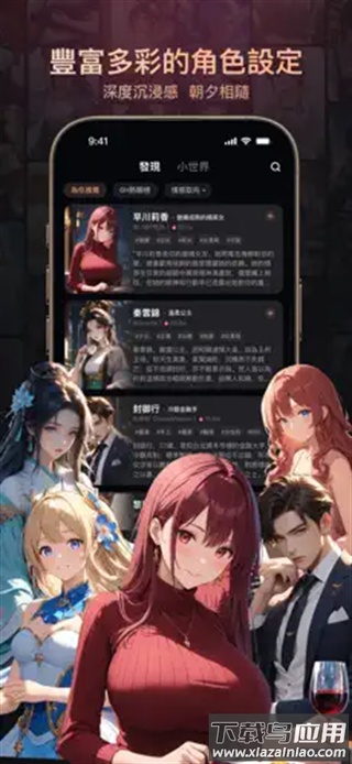 ParadiseAI官方版下载截图4