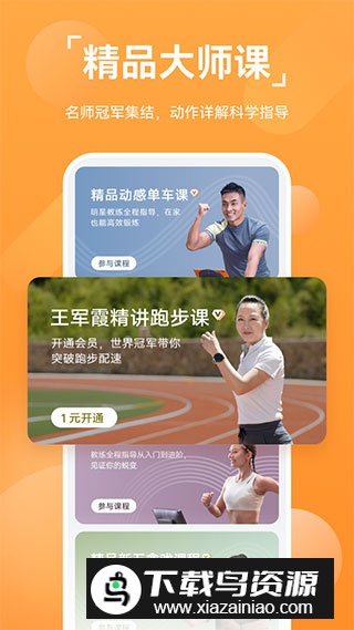 华为运动健康app国内版官方版截图3