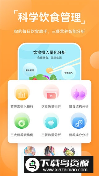 华为运动健康app国内版官方版截图4