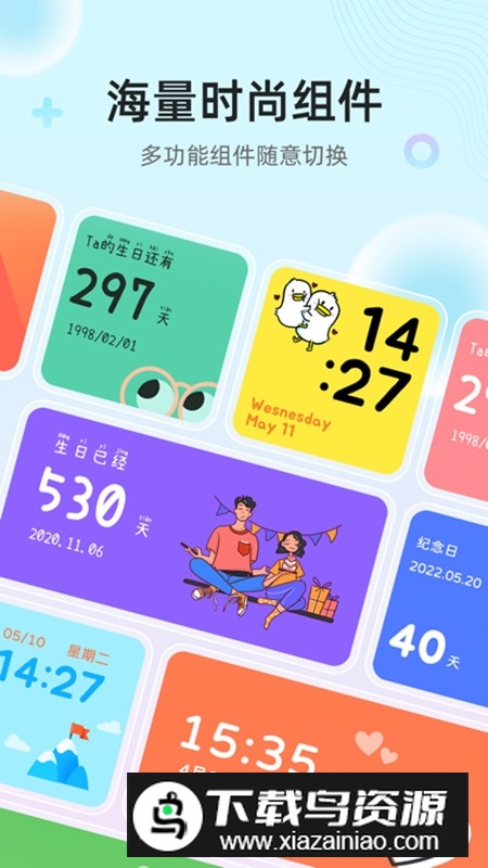 时光小组件app官方安卓版截图1