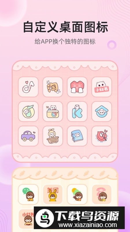 时光小组件app官方安卓版截图4