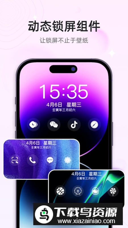 时光小组件app官方安卓版截图5