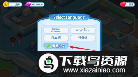疯狂医院达什医生破解版中文无限金币版最新版截图4