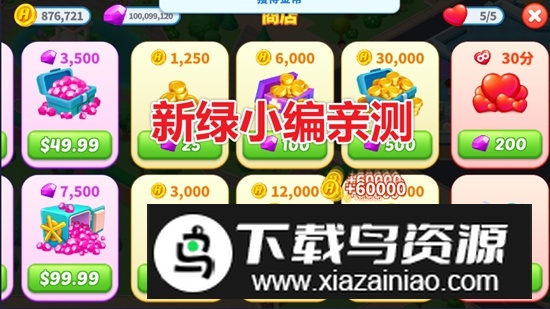 疯狂医院达什医生破解版中文无限金币版最新版截图5