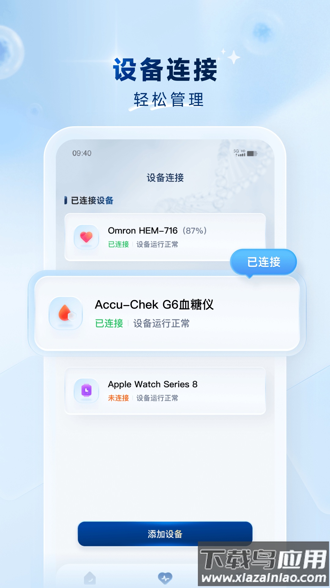 粉笔健康app最新版截图2