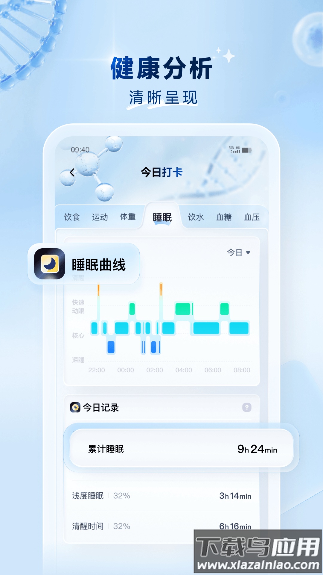 粉笔健康app最新版截图3