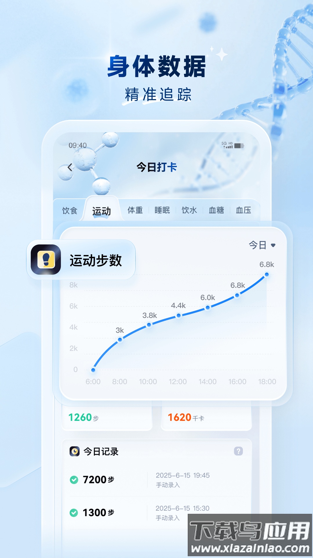 粉笔健康app最新版截图4