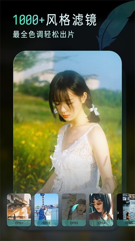 Koloro图片视频LR滤镜调色大师截图1