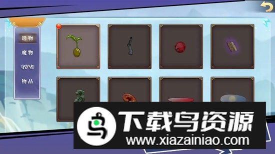 山海经奇幻征程游戏官方正版2025截图