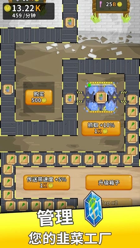 韭菜工厂大亨无限金币版(Leek Factory Tycoon)截图1