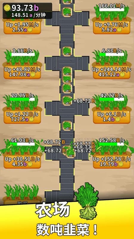 韭菜工厂大亨无限金币版(Leek Factory Tycoon)截图2