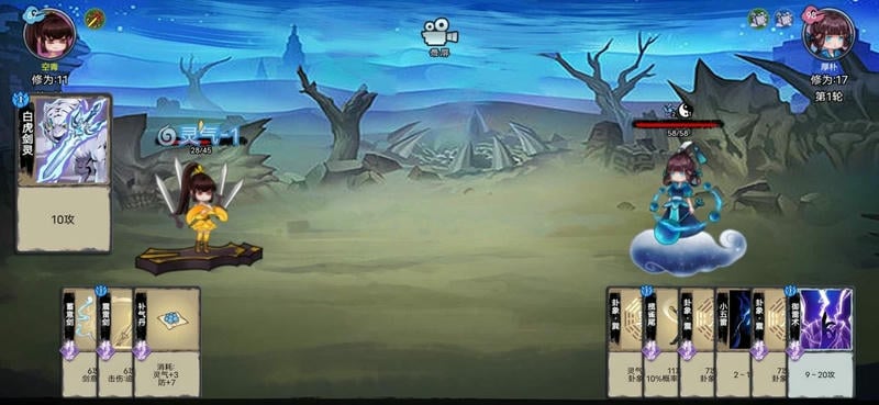 修仙大乱斗内置菜单截图1