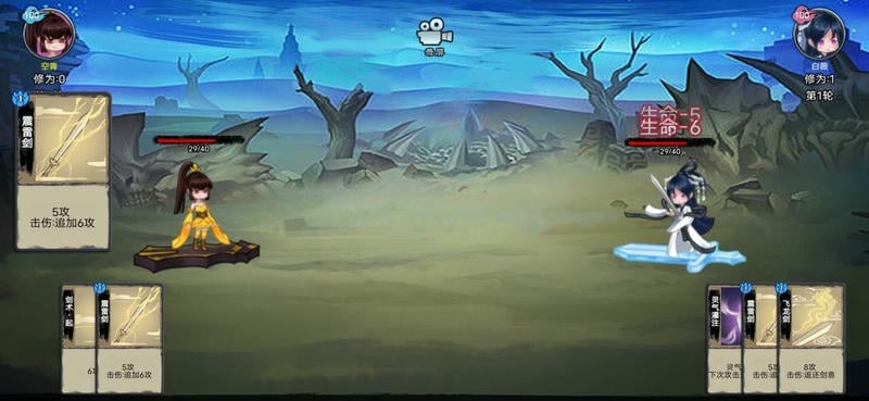 修仙大乱斗内置菜单截图2