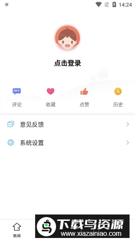 活力普定融媒体客户端截图5
