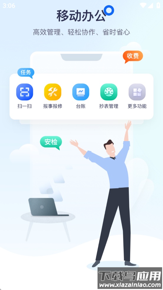 绘服务app下载最新版截图1