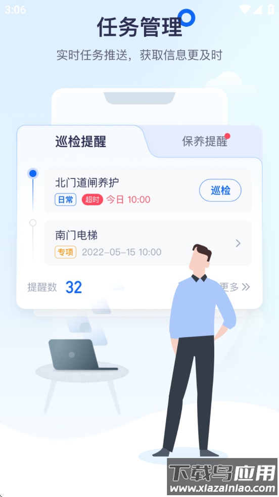 绘服务app下载最新版截图2