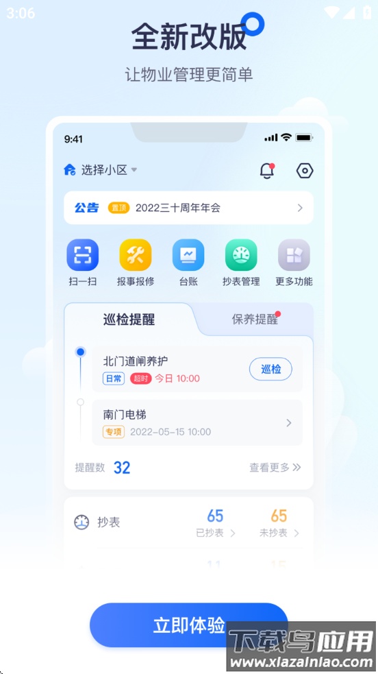 绘服务app下载最新版截图3