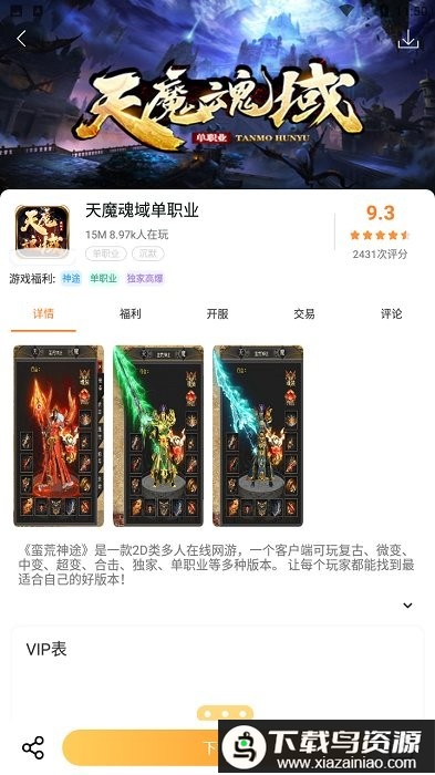 斑鸠游戏app截图2