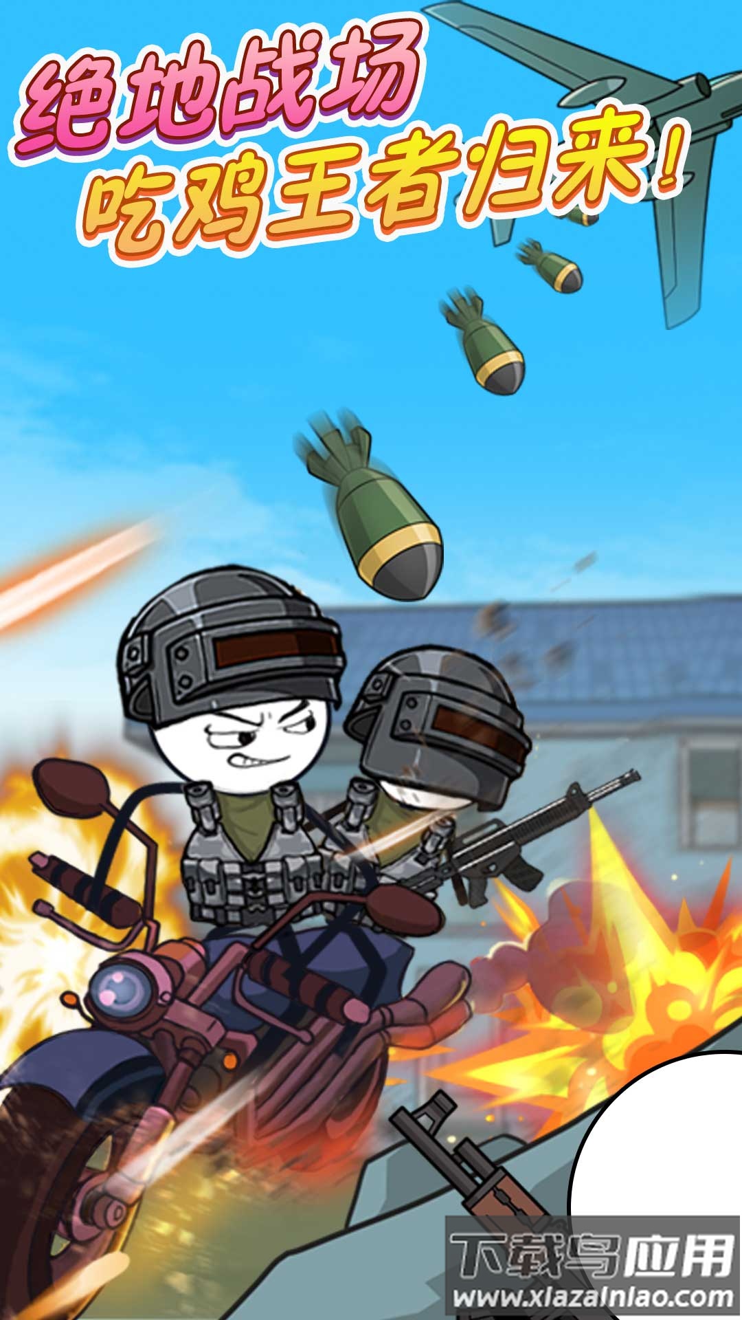 火柴人躺平发育游戏下载安装截图1