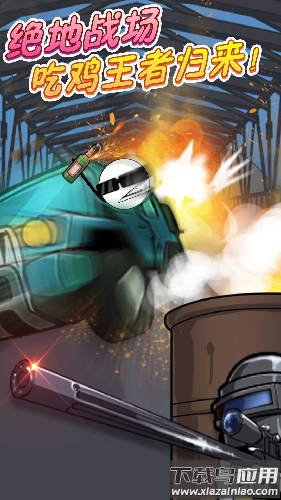 火柴人躺平发育游戏下载安装截图3