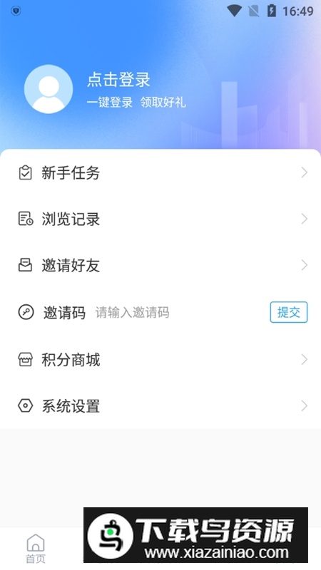 今日成武app官方客户端截图6