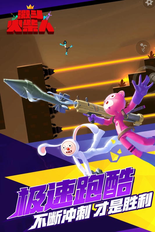 激斗火柴人2024最新版截图1