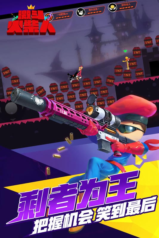 激斗火柴人2024最新版截图3