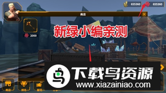 挖矿生存破解版无限金币宝石最新版截图5