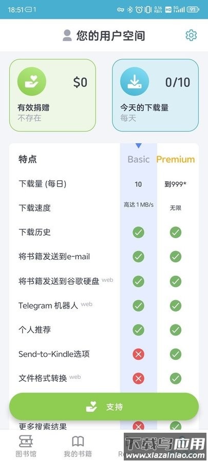 z-libirary官方版下载截图2