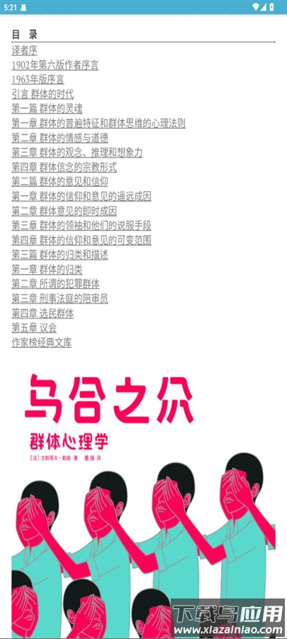 z-libirary官方版下载截图3