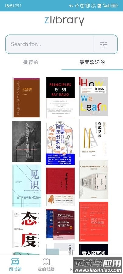 z-libirary官方版下载截图4