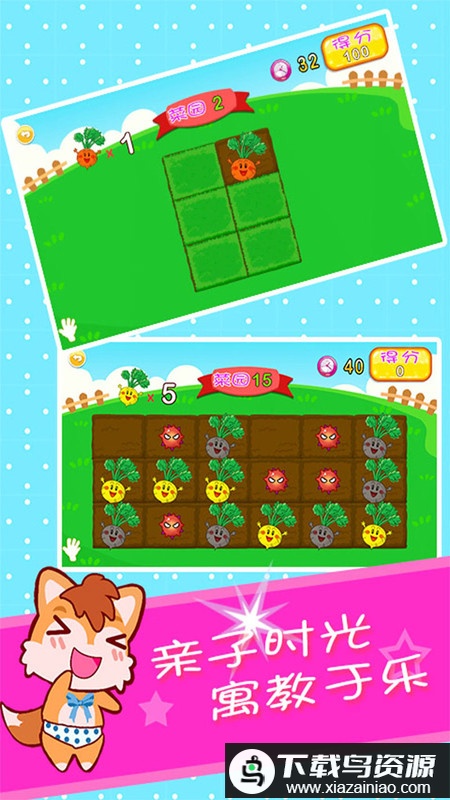 儿童记忆拔萝卜最新版最新版截图2