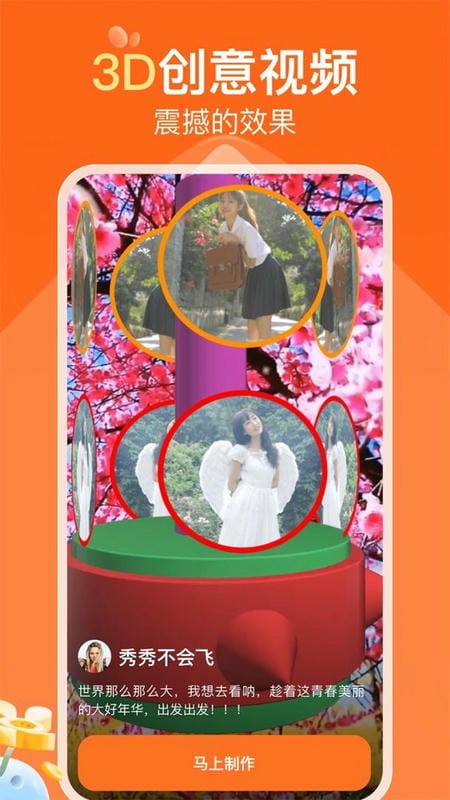 可秀最新版截图1