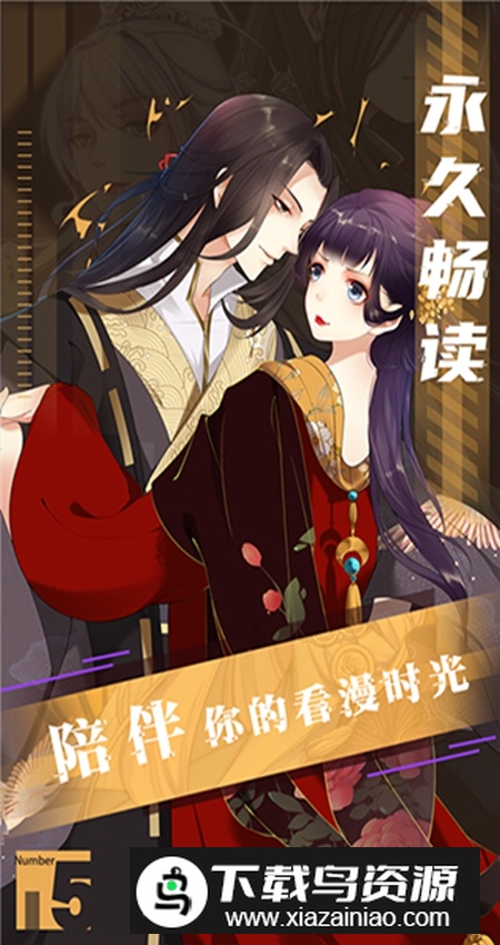 全免漫画官方最新版本安装包截图1