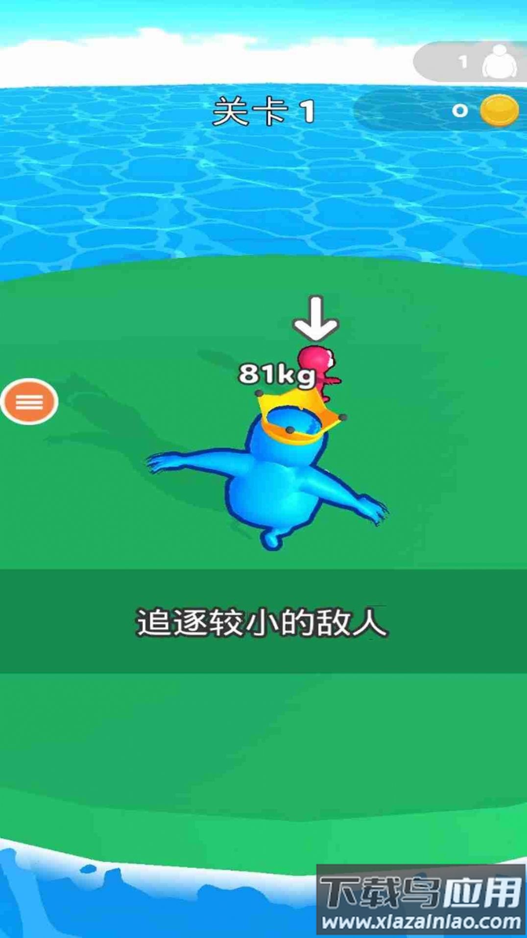 想追我没门游戏最新版截图3