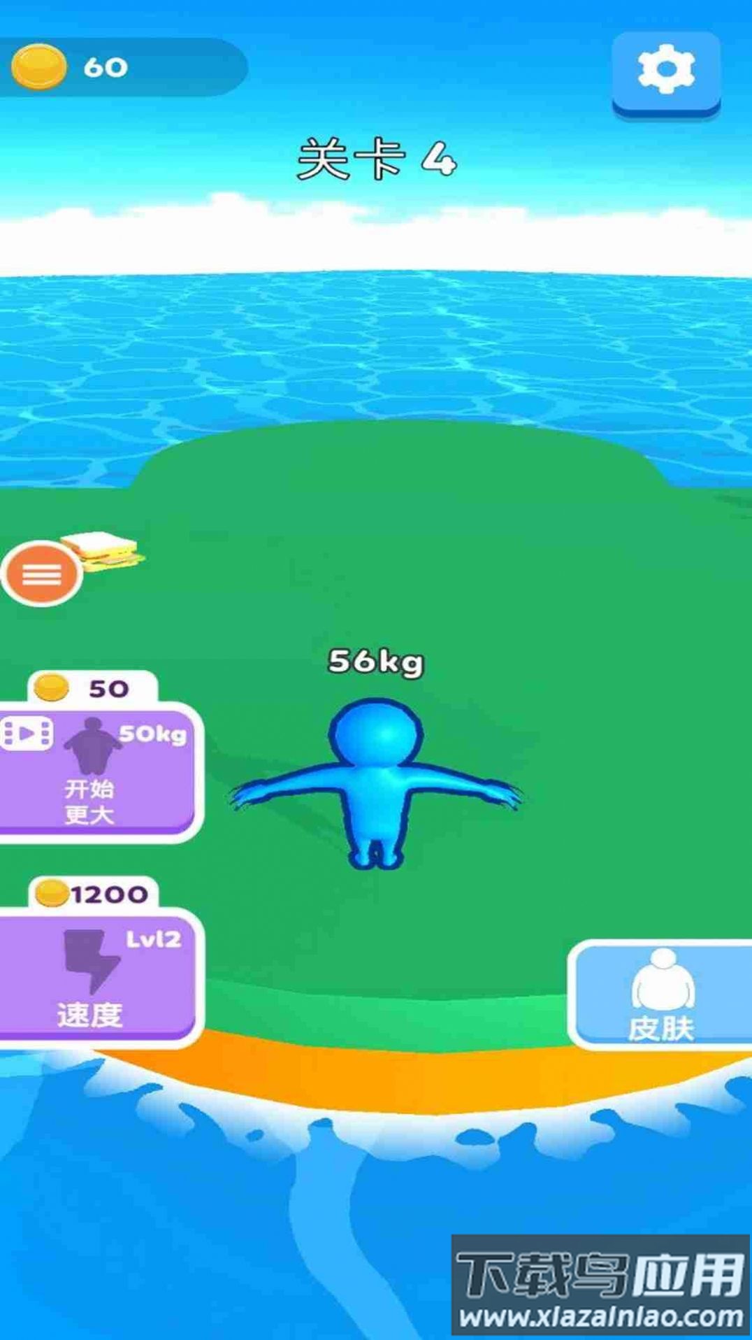 想追我没门游戏最新版截图4