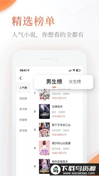 奇热免费小说app截图1