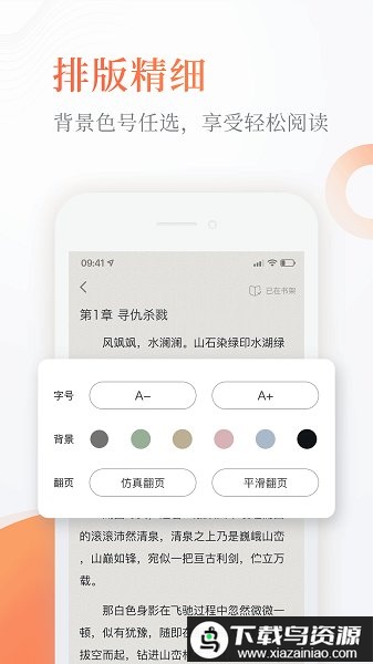 奇热免费小说app截图2